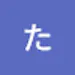 Es6における変数宣言の基礎 Qiita