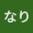 hironarin