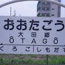 Go_Ohta