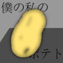 patatan